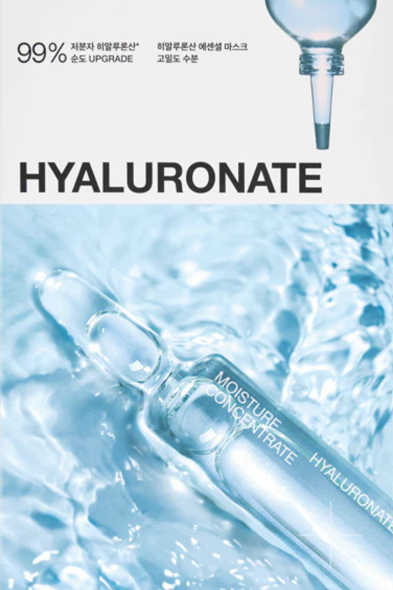 HYALURONATE ESSENTIAL MASK ULTRA HYDRATATION 24ML ( 1 PIECE )
